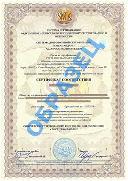 Сертификат соответствия ГОСТ РВ 0015-002 Хабаровск Сертификат ГОСТ РВ 0015-002